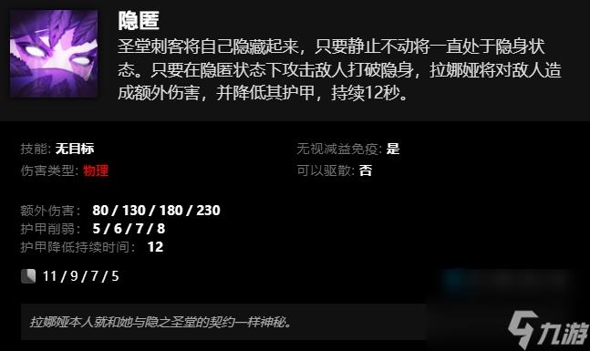 刀塔圣堂刺客技能介绍