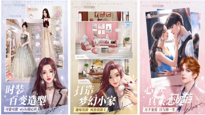 适合女生玩的游戏都有什么 好玩的女性向游戏盘点2024