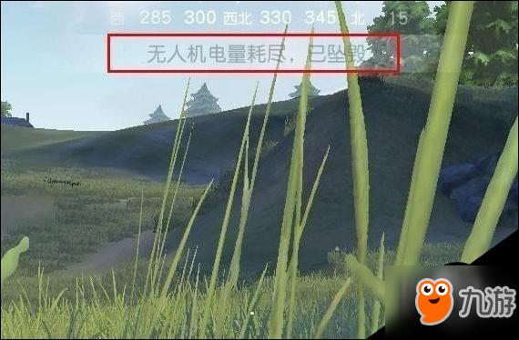 荒野行动游戏攻略 荒野行动无人机使用技巧攻略