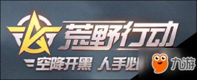 ​荒野行动游戏攻略 荒野行动无人机使用技巧攻略