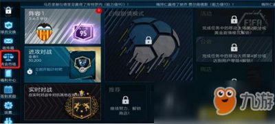 ​《FIFA足球世界》转会市场怎么玩 转会市场2.0玩法攻略