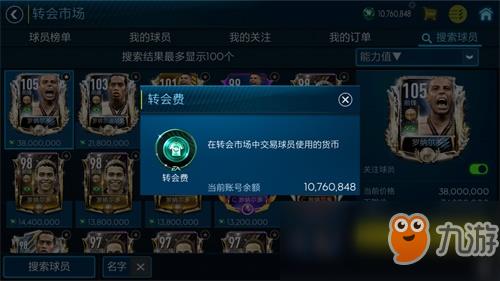 转会市场2.0火热开启 “谈判风云”即刻掀起!