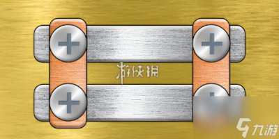 ​玩了个锤子攻略大全