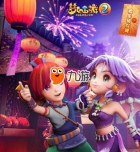 ​《梦幻西游》元宵节猜灯谜答题器最新答案攻略大全