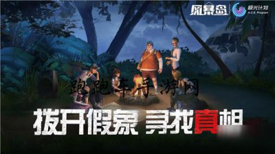 ​《风暴岛》椰子怎么用 椰子使用攻略