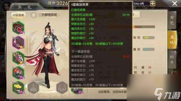 征途2装备养成攻略及合成技巧（在哪里获取和升级）