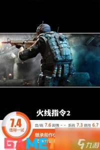 ​火线指令2是什么类型的游戏
