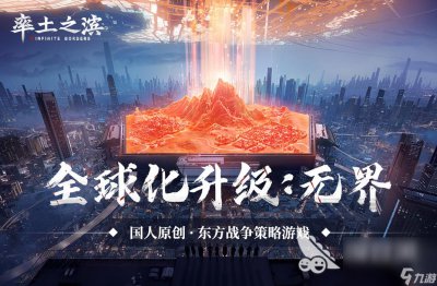 ​战争策略游戏哪个好玩 战争策略游戏推荐