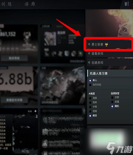 DOTA2勇士联赛怎么参加（DOTA2勇士联赛开始时间）