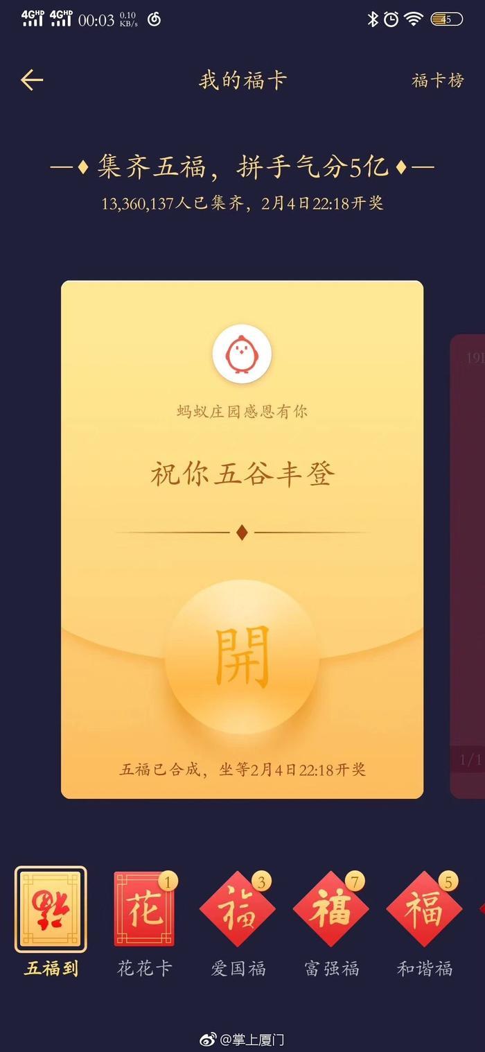 使用方法全靠运气！搏一搏，单车变摩托，赌一赌，摩托变路虎