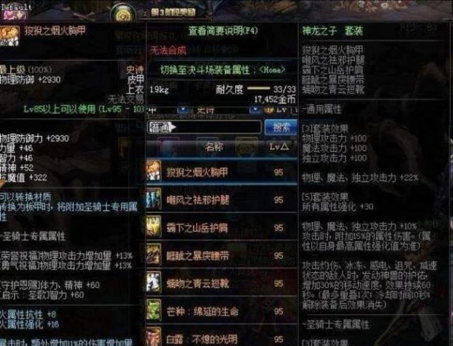 DNF：eiji测试5套哈林史诗，皮甲最强但并不推荐平民打造