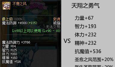 DNF：95级顶级奶装首饰属性一览！超时空首饰升级必备攻略！