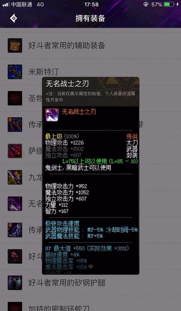 DNF：暴走腿涨跌姿势夸张，成也换装败也换装，一夜回到解放前