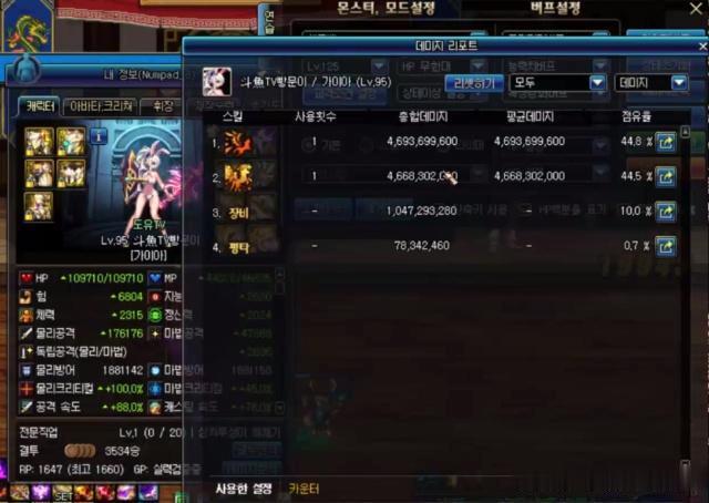 DNF：95级新换装很厉害？韩服大佬凑齐12件，提升率没让他失望！