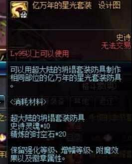 DNF：90级版本升级90B套系统，这个材料没屯够的可要抓紧了！