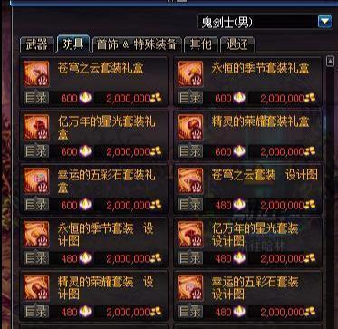 DNF：90级版本升级90B套系统，这个材料没屯够的可要抓紧了！