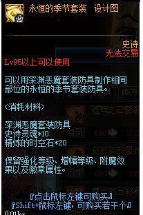 DNF：B套升级方案确定，海博伦不保留白金徽章？探测石被阉割