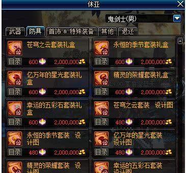 DNF：B套升级方案确定，海博伦不保留白金徽章？探测石被阉割