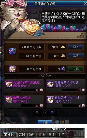 DNF：B套升级方案确定，海博伦不保留白金徽章？探测石被阉割