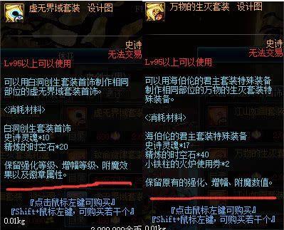 DNF：B套升级方案确定，海博伦不保留白金徽章？探测石被阉割