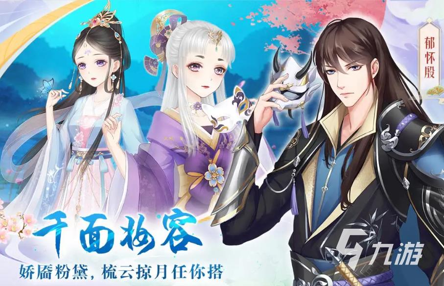 有什么可以装扮的游戏推荐 好玩的装扮换装游戏