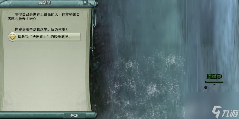 剑三扶摇升级地点在哪里？