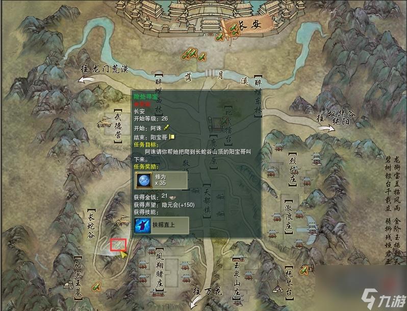 剑三扶摇升级地点在哪里？