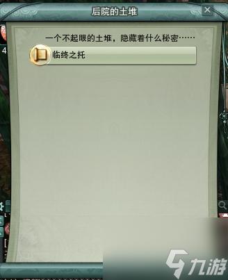 剑三扶摇升级地点在哪里？