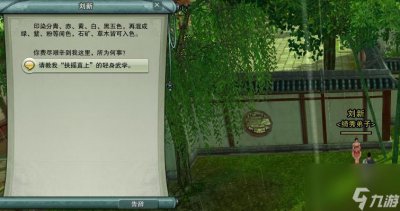 ​剑三扶摇升级地点在哪里