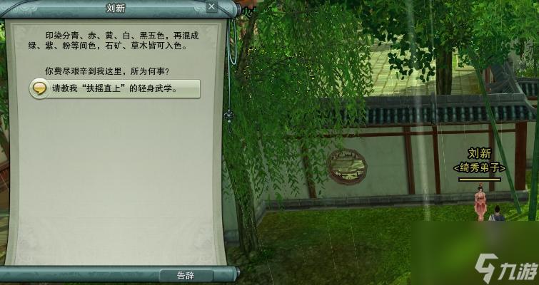 剑三扶摇升级地点在哪里？