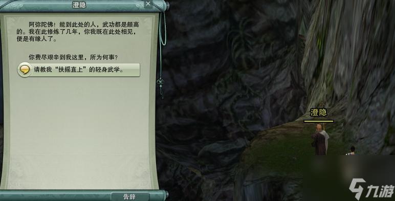 剑三扶摇升级地点在哪里？