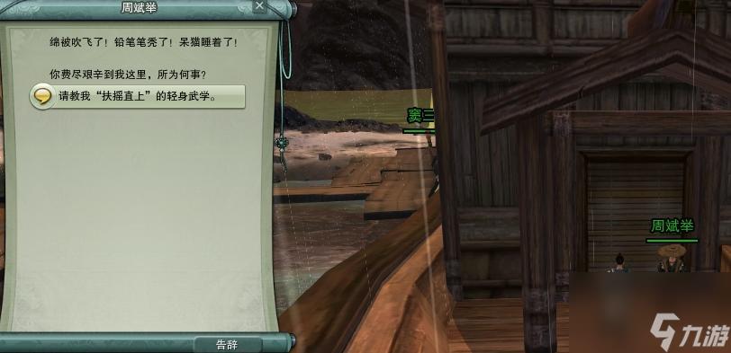 剑三扶摇升级地点在哪里？