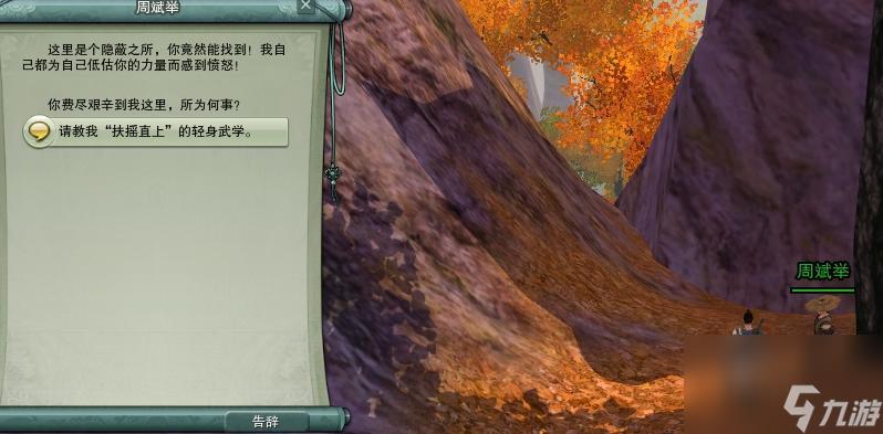 剑三扶摇升级地点在哪里？