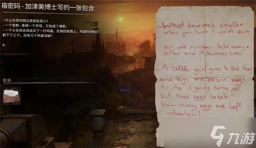 消逝的光芒2保险箱密码大全 保险箱彩蛋密码一览