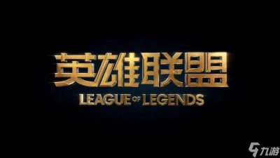​英雄联盟天龙祈愿活动攻略 lol天龙祈愿皮肤奖池大全
