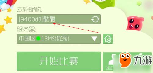 球球大作战名字颜色怎么改 最新名字颜色代码汇总