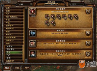 ​《魔兽世界》怀旧服急救225以后去哪学 急救225后提升位置