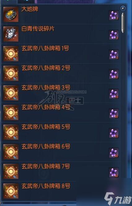 剑灵武神塔八卦怎么获得（剑灵玄武帝八卦兑换方式）「待收藏」
