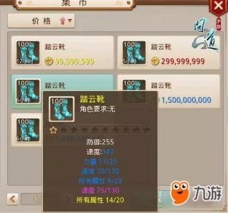 ​《问道手游》最强装备怎么制作 最强装备制作方法介绍