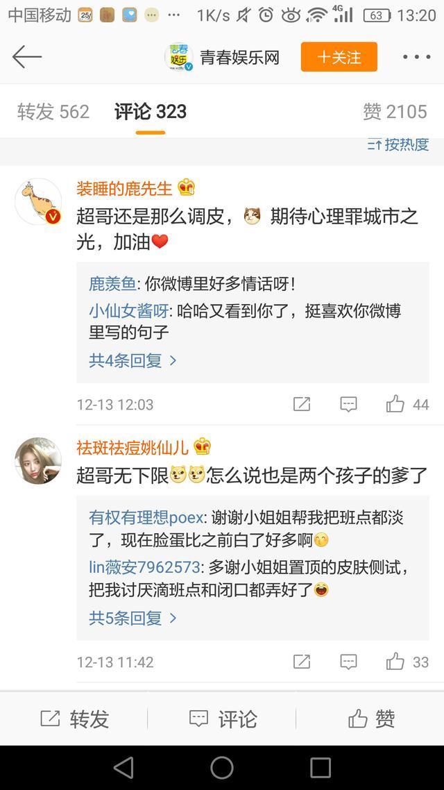 邓超拍刘诗诗的眼泪被网友狂怼，你这么蛇精病孙俪知道么