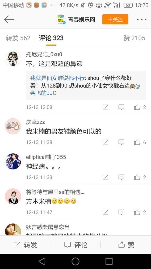 邓超拍刘诗诗的眼泪被网友狂怼，你这么蛇精病孙俪知道么