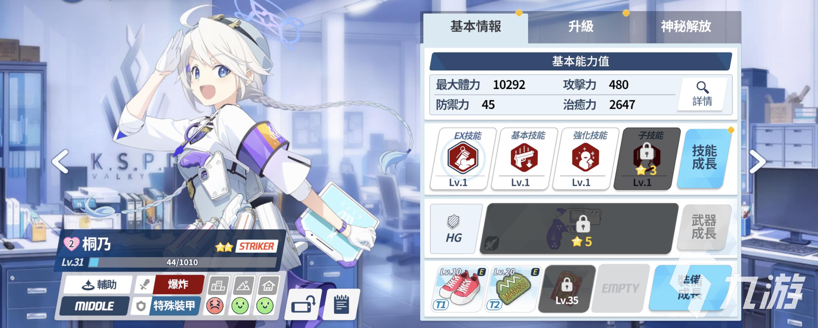 蔚蓝档案桐乃技能是什么 蔚蓝档案桐乃人物技能介绍