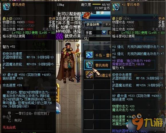 《DNF》男柔道武器选择推荐