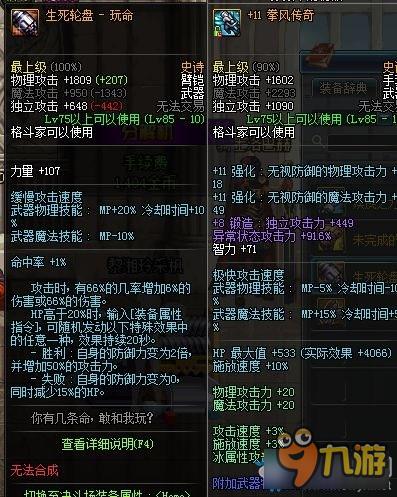 《DNF》男柔道武器选择推荐