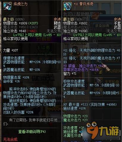 《DNF》男柔道武器选择推荐