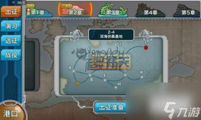 ​战舰少女2-4通关攻略 战舰少女2-4怎么过