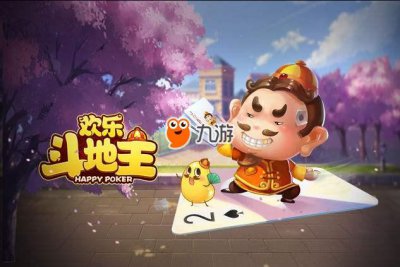 ​《欢乐斗地主》残局破解1-100关通关攻略大全