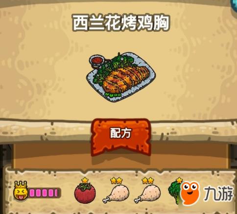 黑暗料理王皇冠料理配方大全