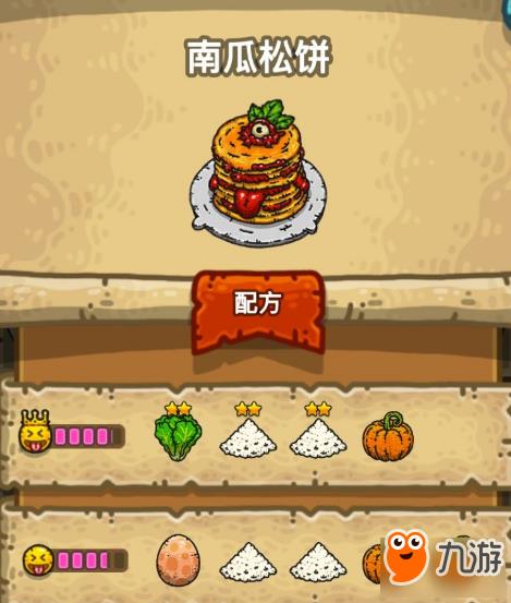 黑暗料理王皇冠料理配方大全