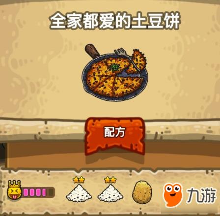 黑暗料理王皇冠料理配方大全